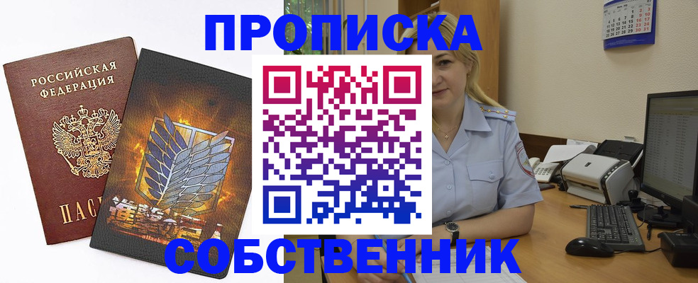 прописка регистрация в Тулуне
