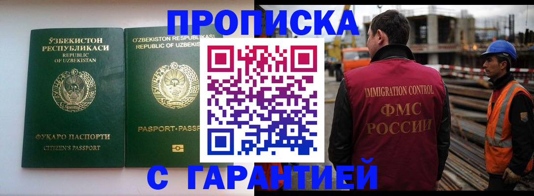 миграционный учет в Тулуне