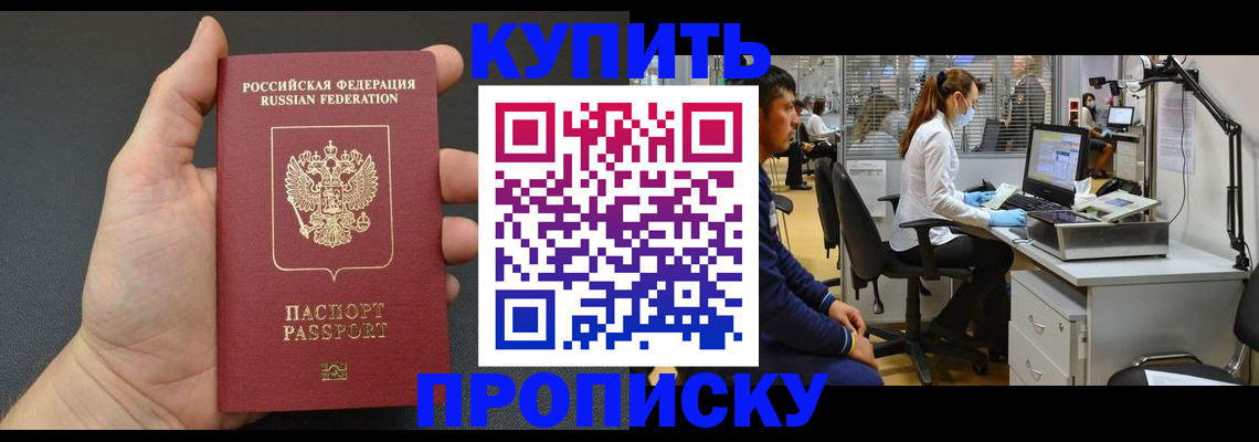 прописка ребенка в Тулуне
