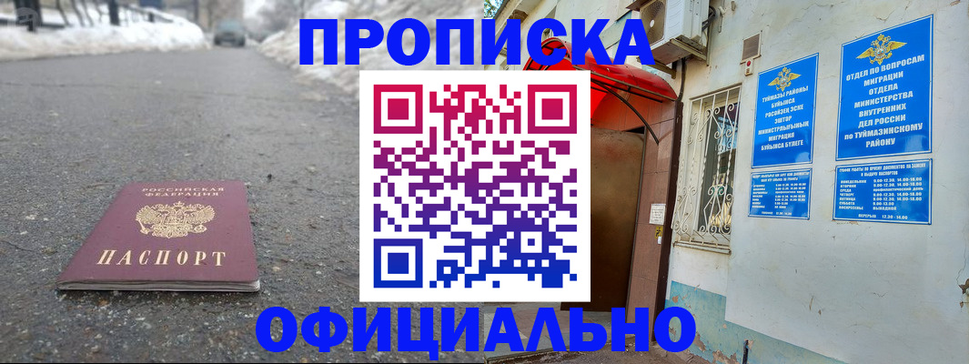 прописка иностранных граждан в Тулуне