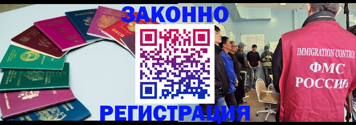 временная регистрация для школы в Тулуне